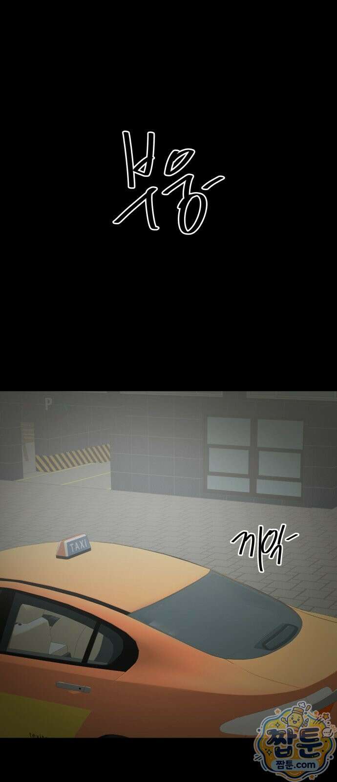 망플루언서 7화 1