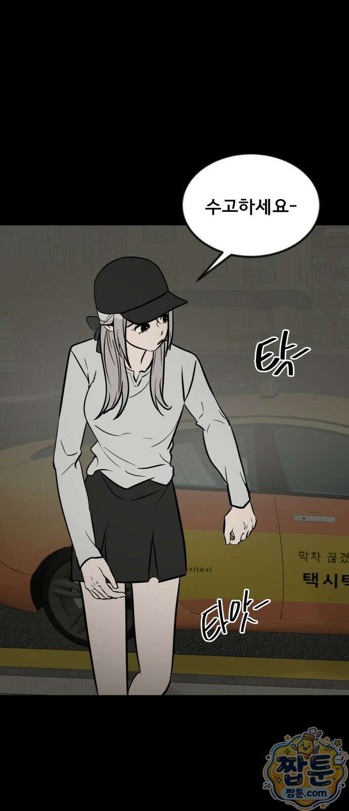망플루언서 7화 2