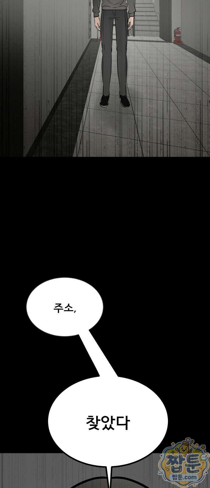 망플루언서 7화 7