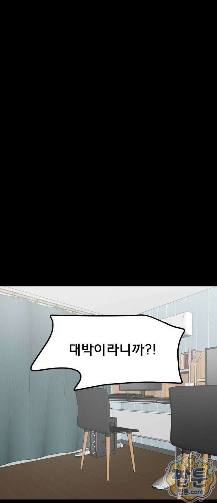 망플루언서 7화 9