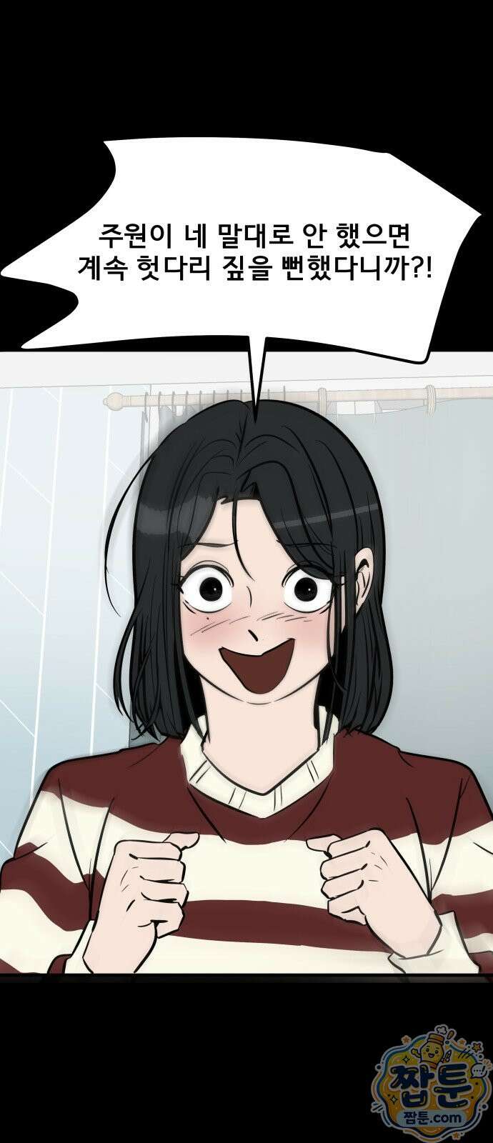 망플루언서 7화 10