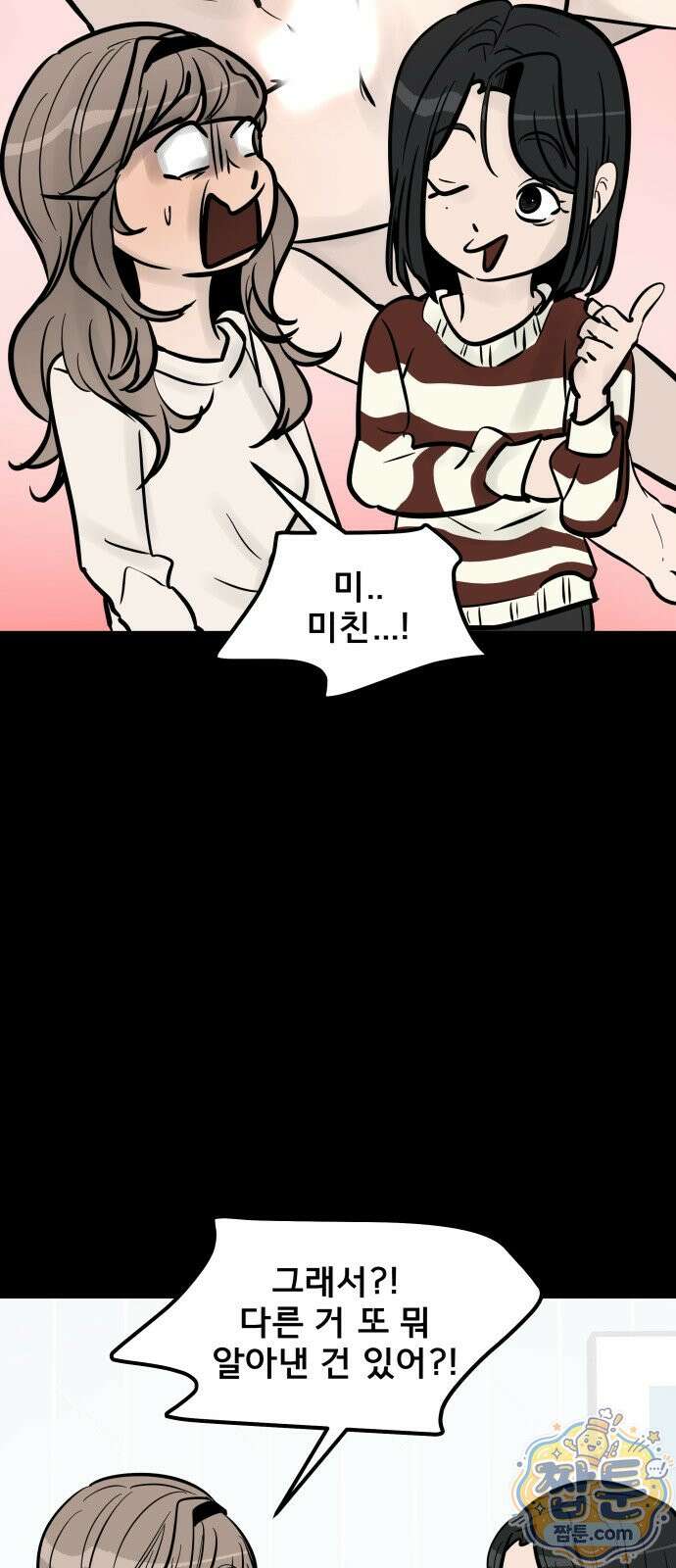 망플루언서 7화 14