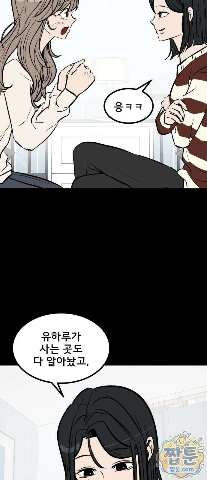 망플루언서 7화 15
