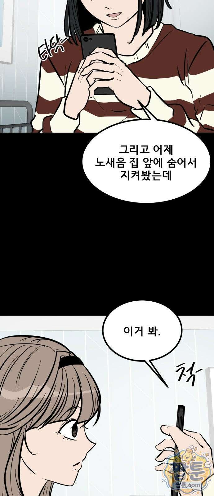 망플루언서 7화 16