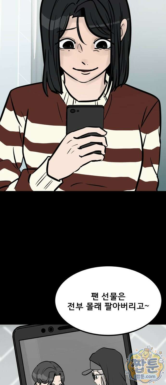 망플루언서 7화 20