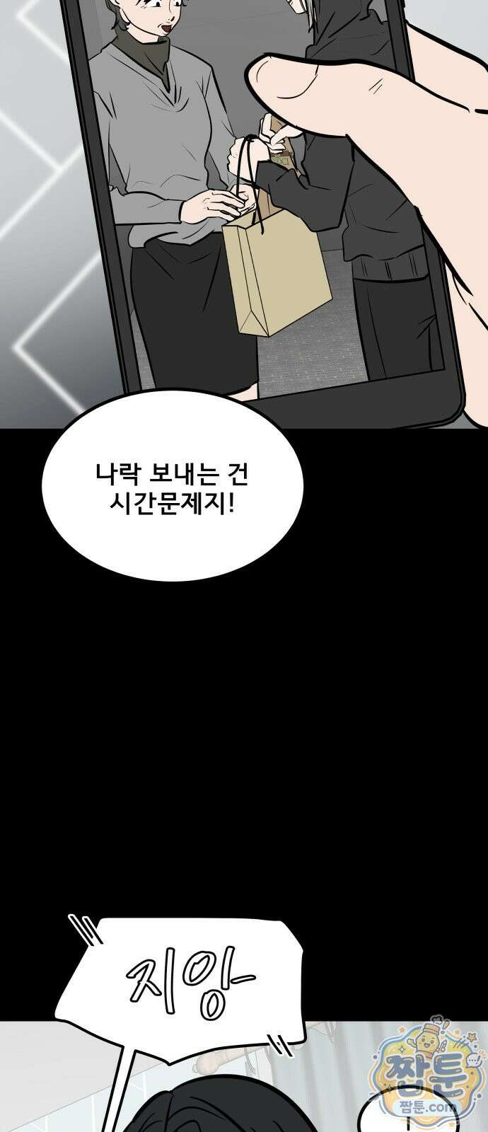 망플루언서 7화 21