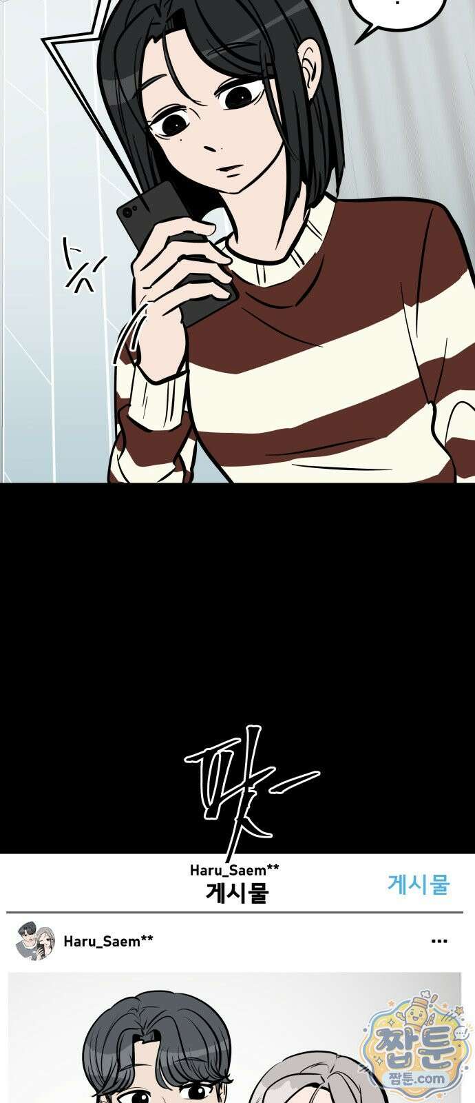 망플루언서 7화 22