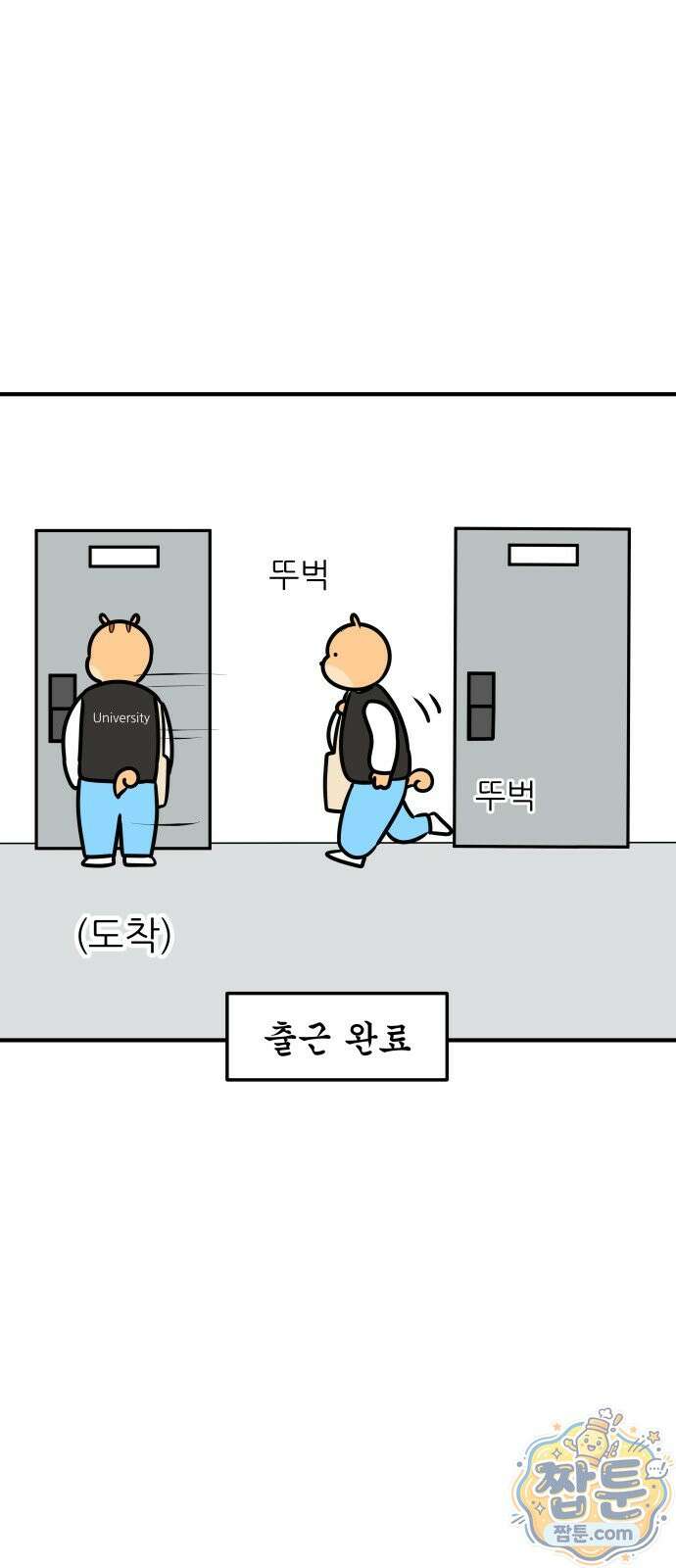 K학원 생존기 234화 8