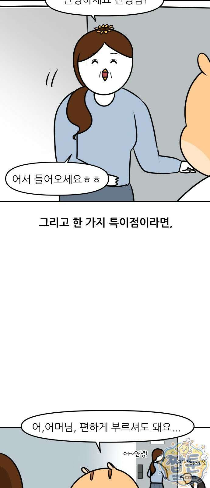 K학원 생존기 234화 10
