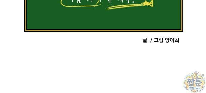 K학원 생존기 234화 19