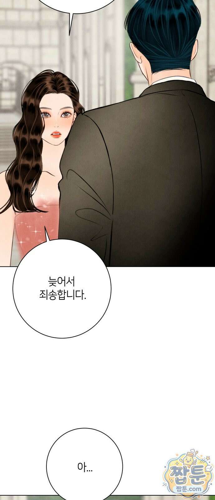 포도가 익기 전에 44화 8