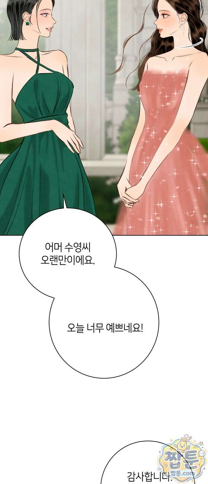 포도가 익기 전에 44화 12