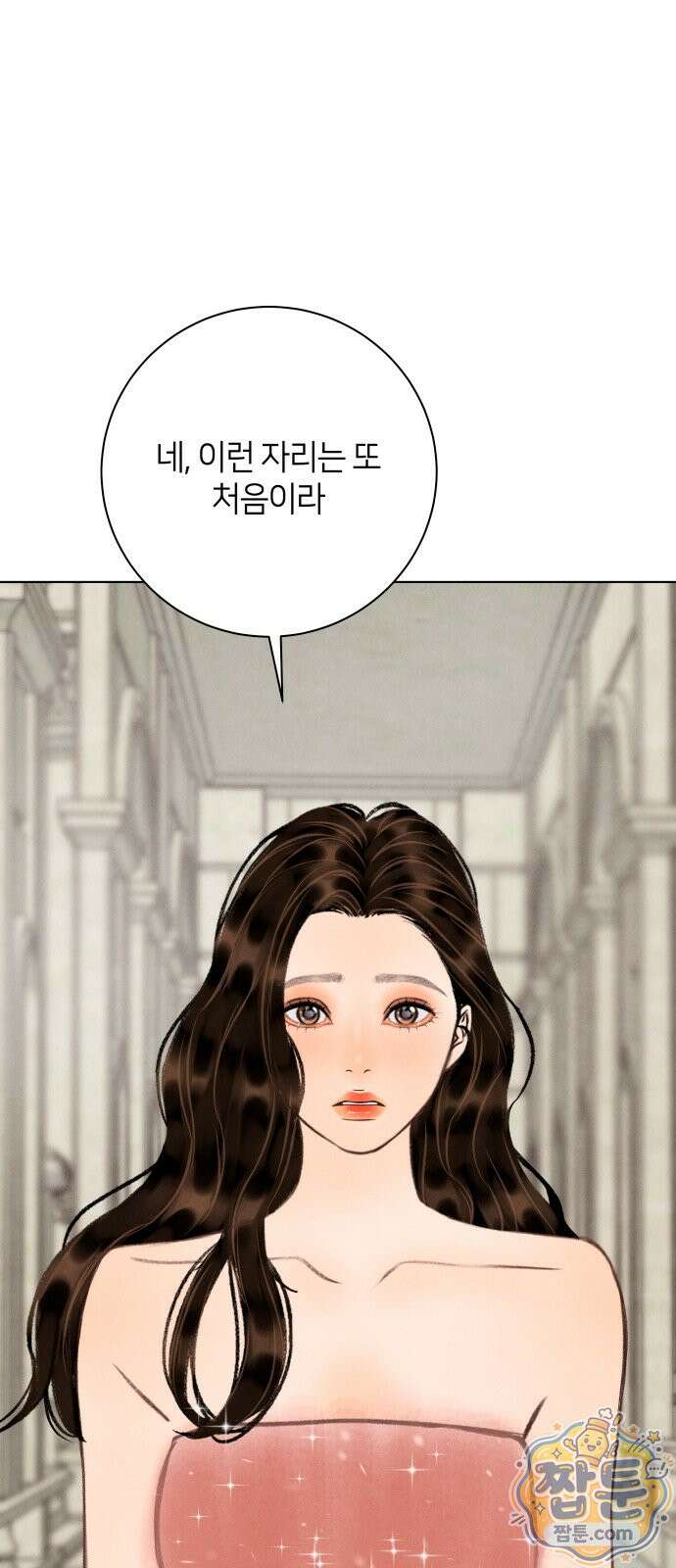 포도가 익기 전에 44화 16