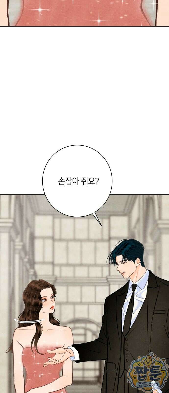 포도가 익기 전에 44화 18