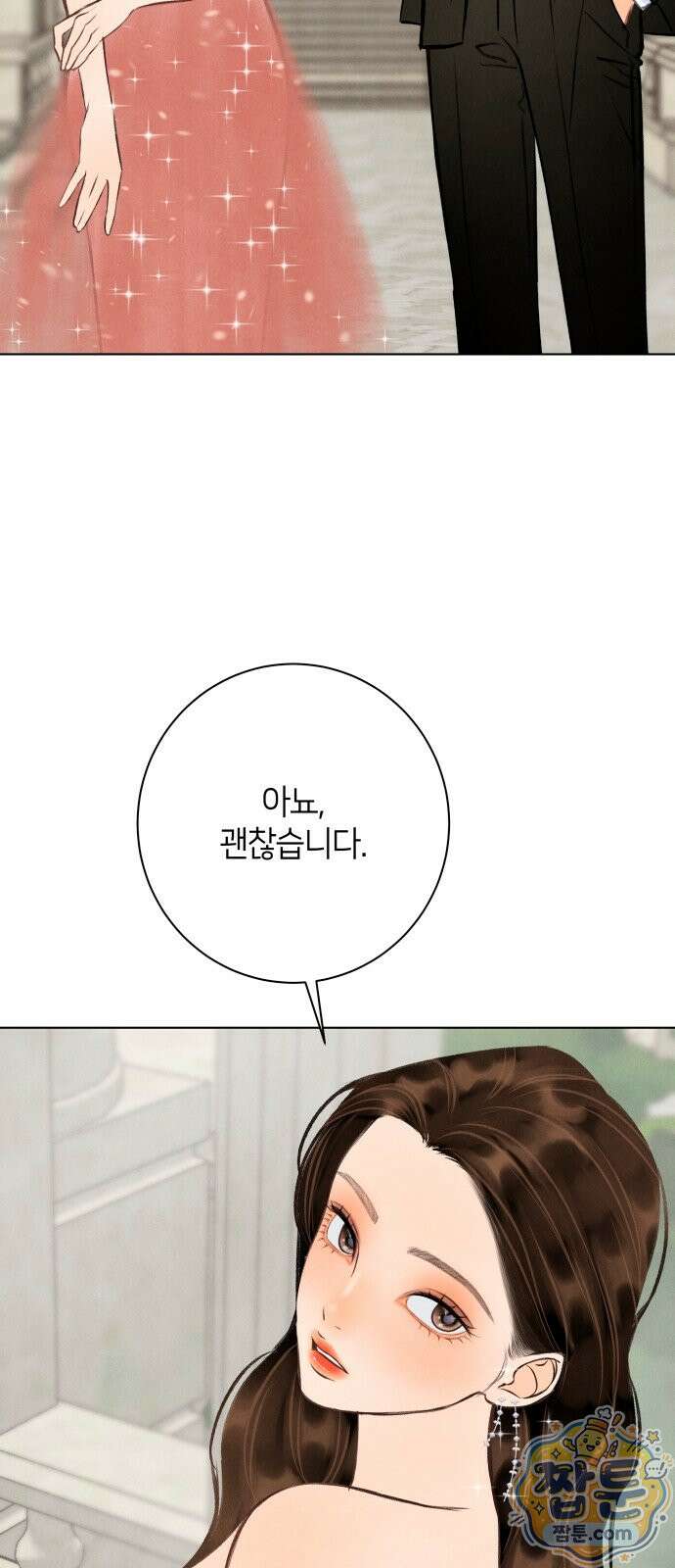 포도가 익기 전에 44화 19