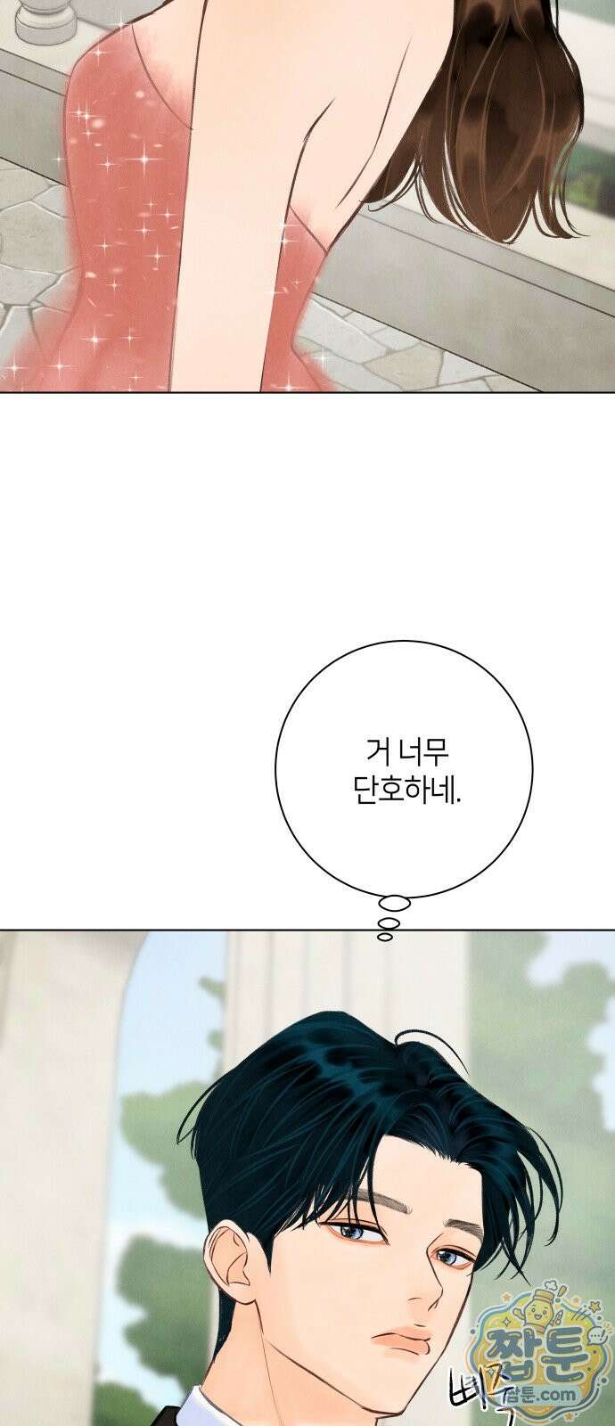 포도가 익기 전에 44화 20