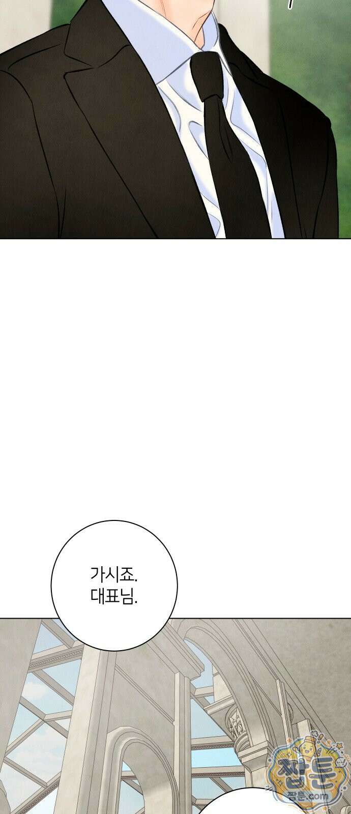 포도가 익기 전에 44화 21