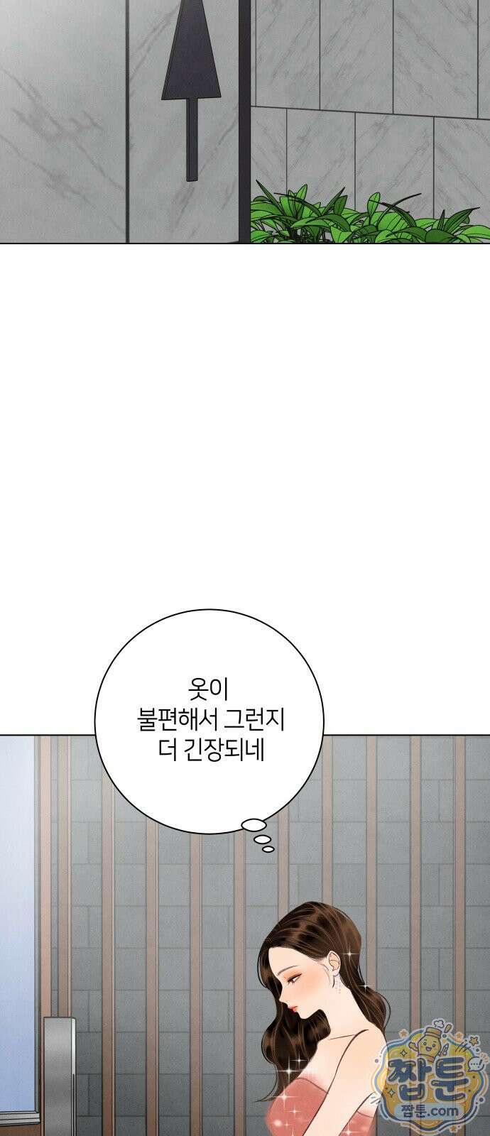 포도가 익기 전에 44화 25