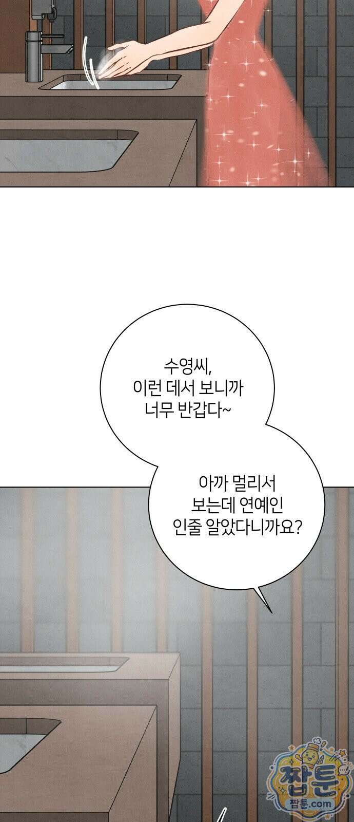 포도가 익기 전에 44화 26