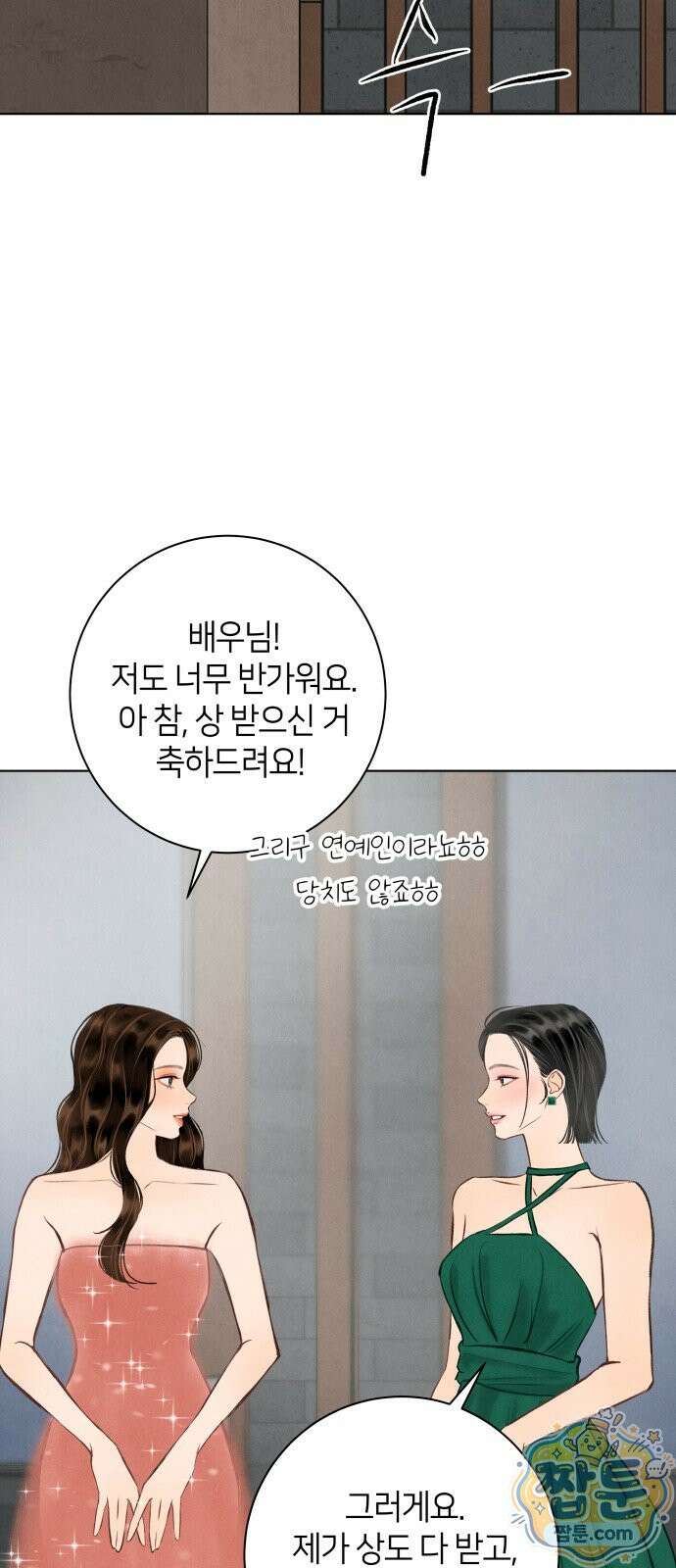 포도가 익기 전에 44화 27