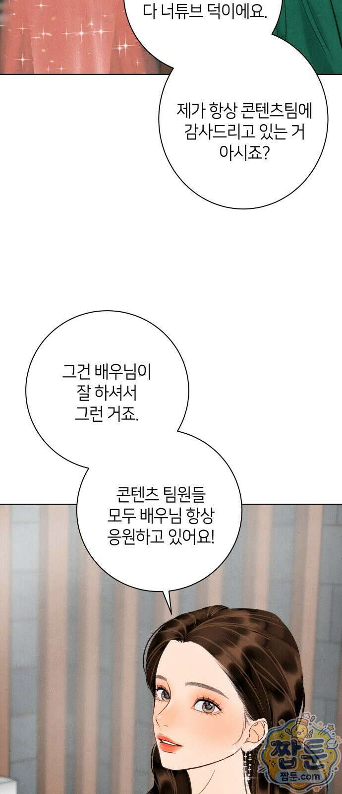 포도가 익기 전에 44화 28