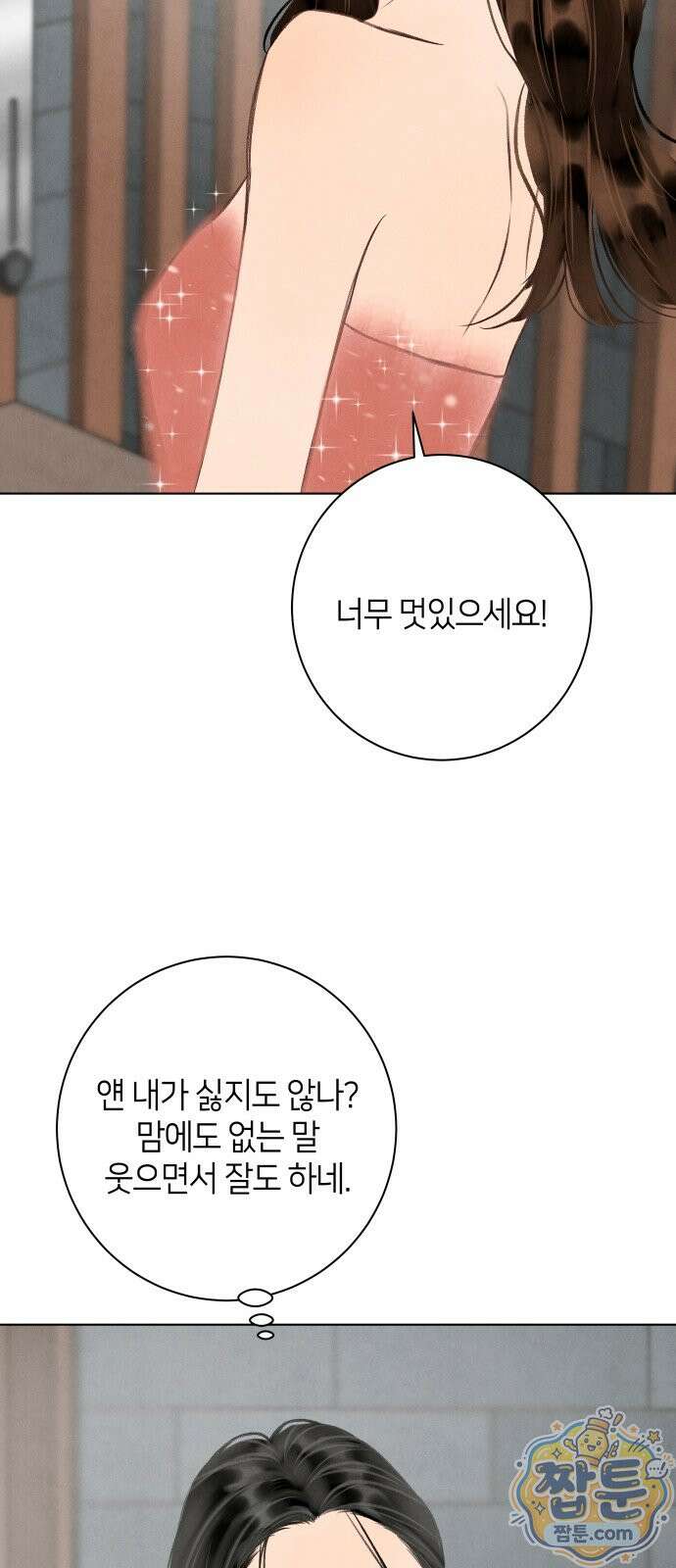 포도가 익기 전에 44화 29