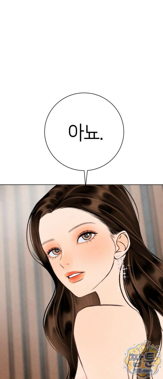 포도가 익기 전에 44화 34