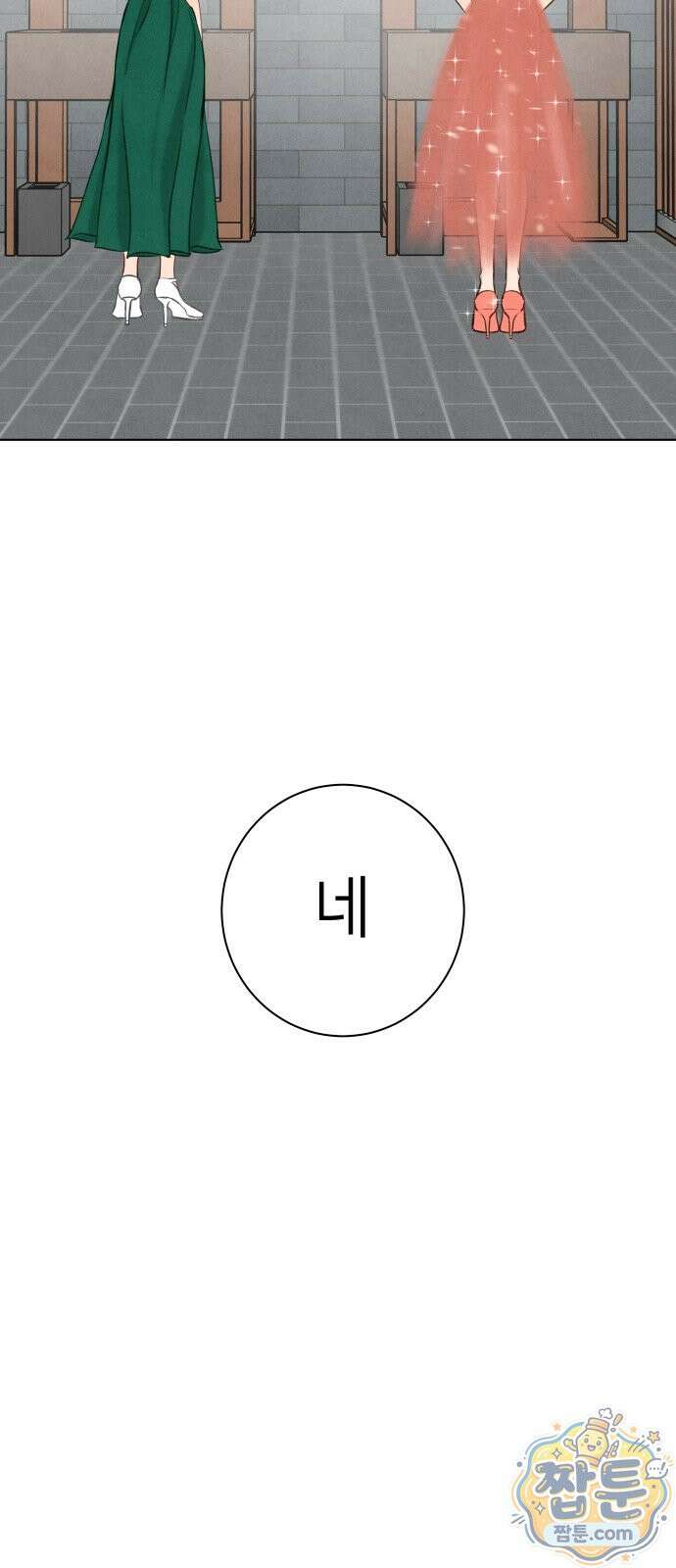 포도가 익기 전에 44화 37