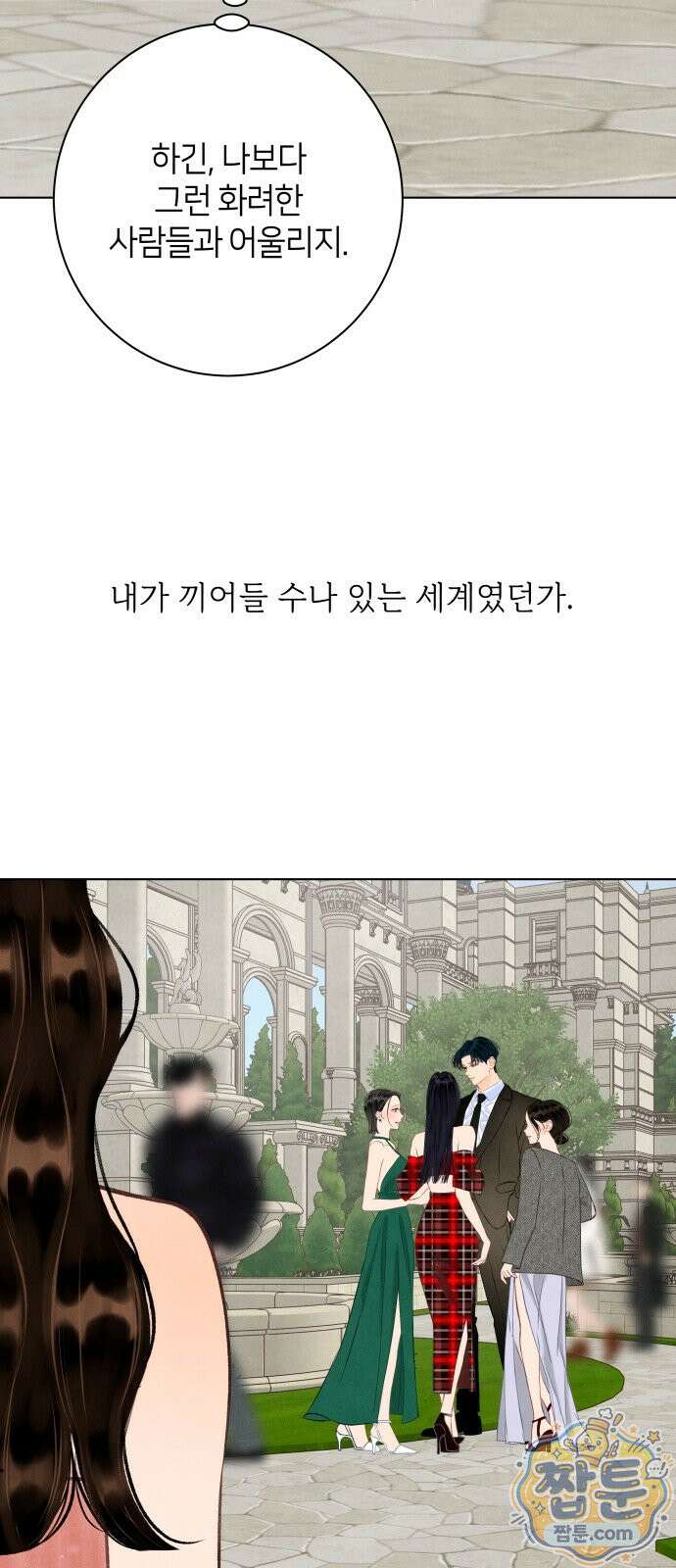 포도가 익기 전에 44화 43