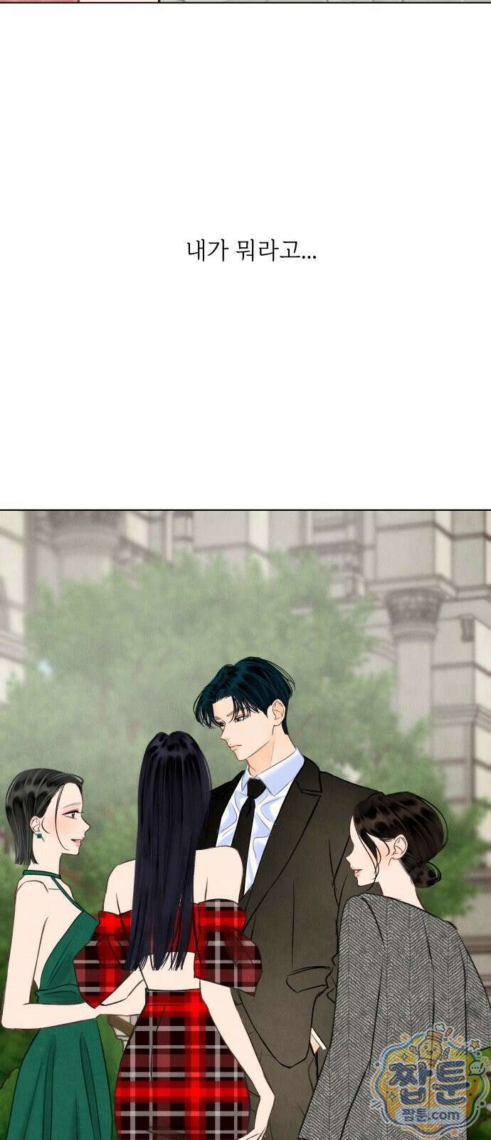 포도가 익기 전에 44화 44