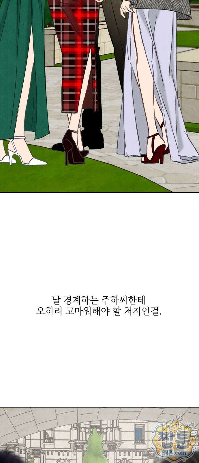 포도가 익기 전에 44화 45