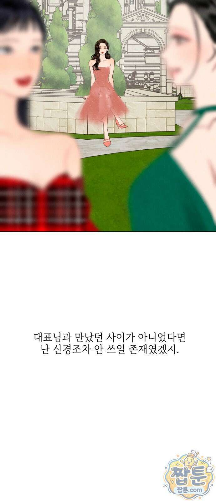 포도가 익기 전에 44화 46