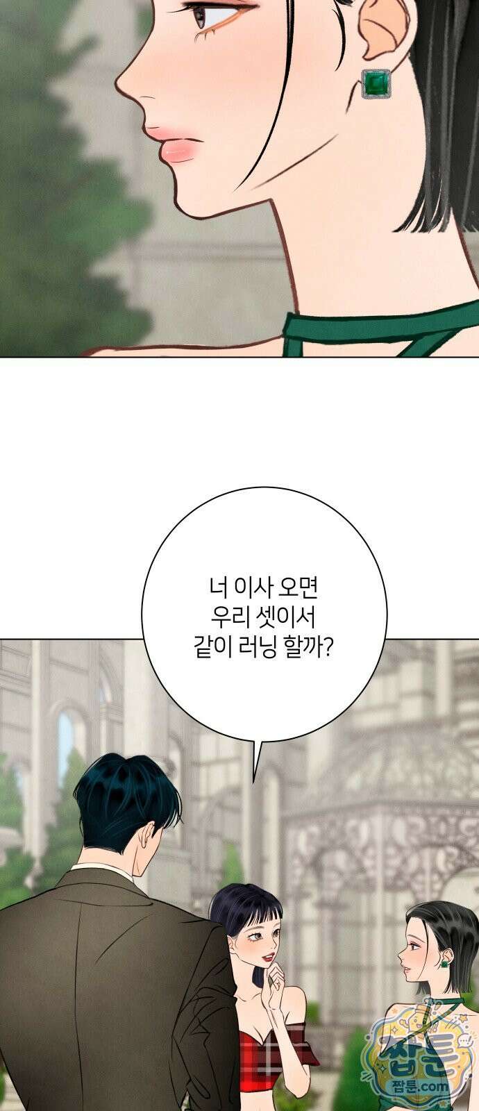 포도가 익기 전에 44화 56