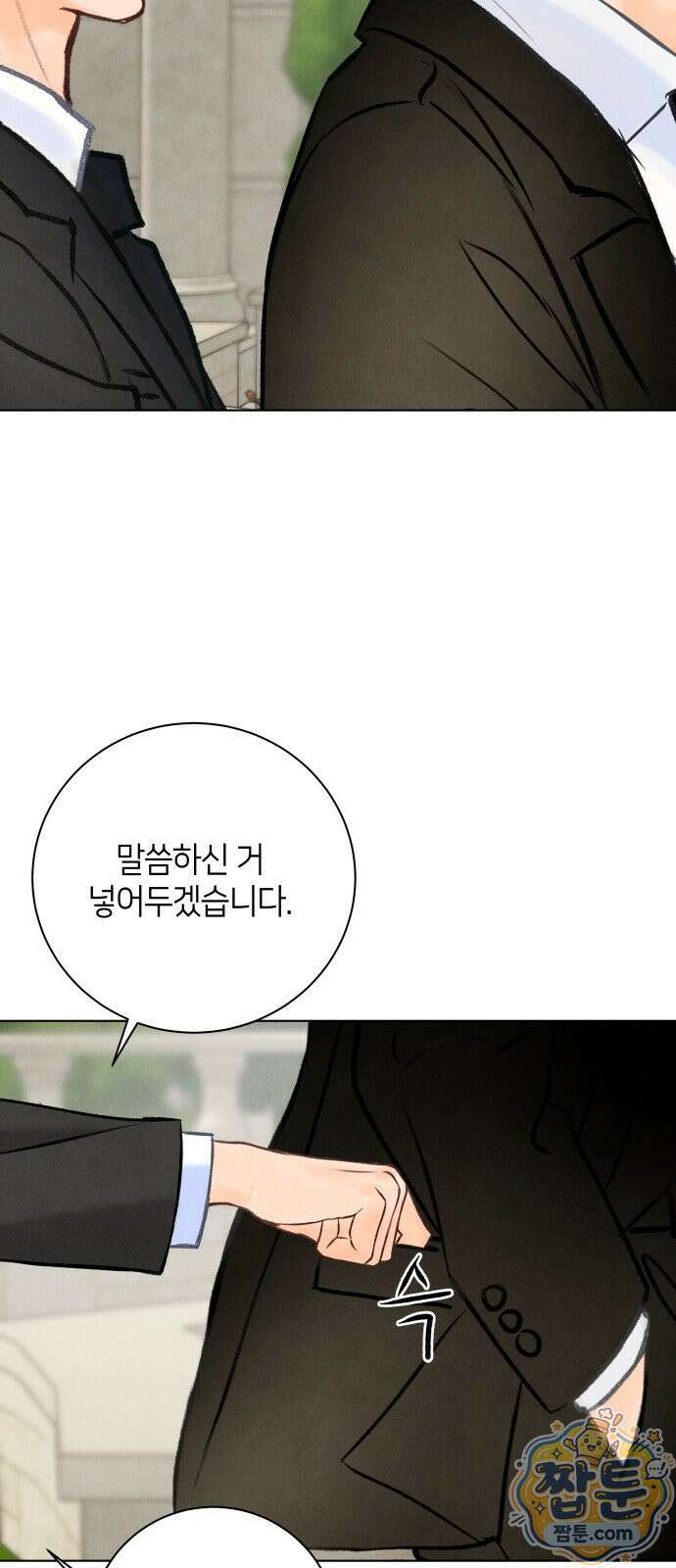 포도가 익기 전에 44화 58