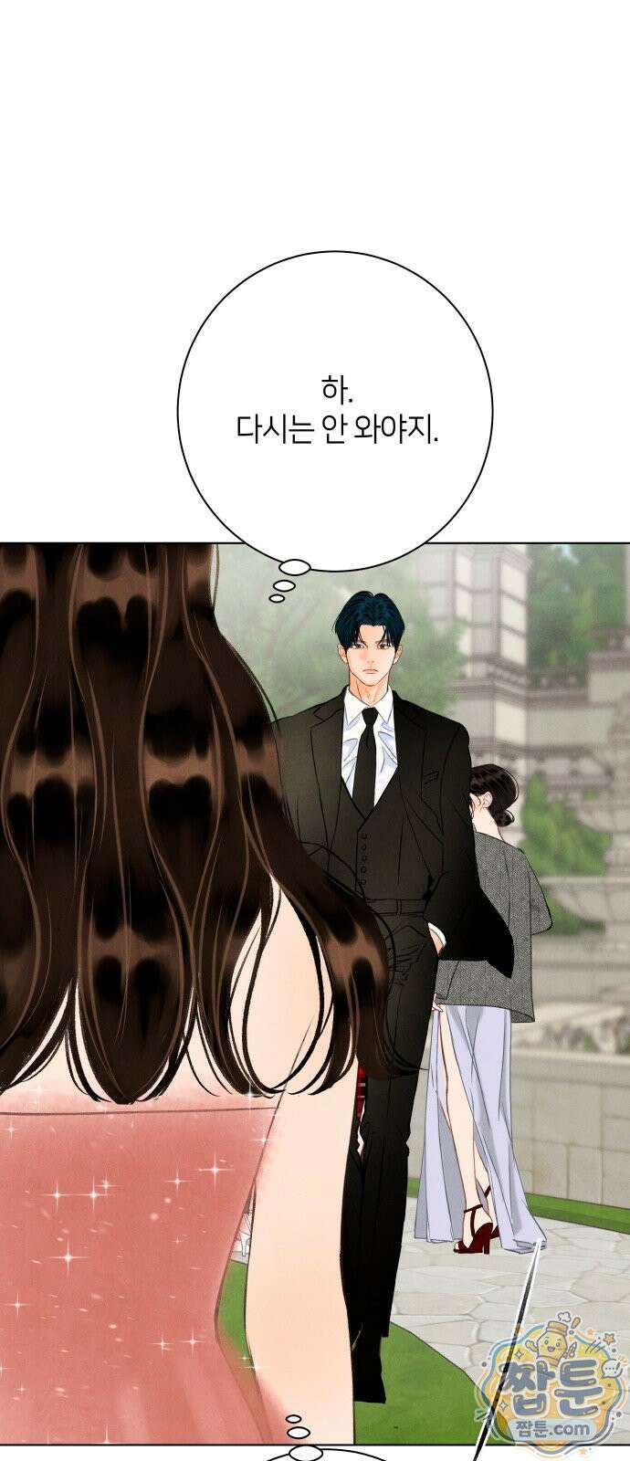 포도가 익기 전에 44화 63