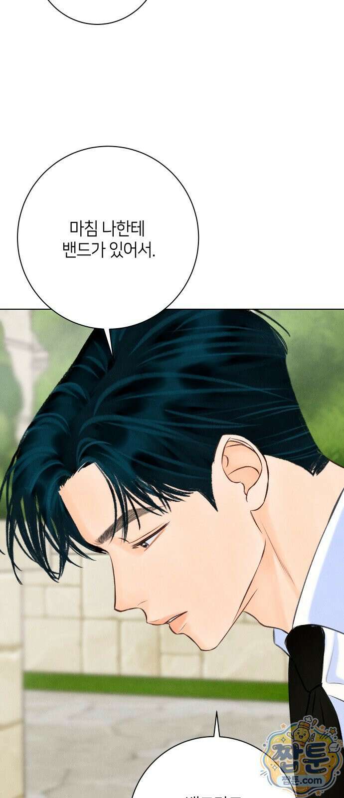 포도가 익기 전에 44화 69