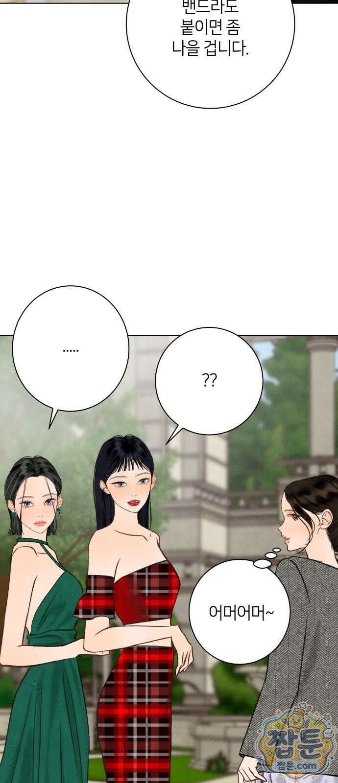 포도가 익기 전에 44화 70