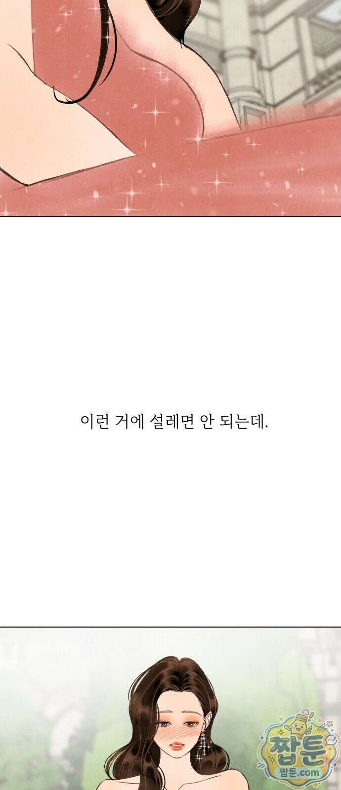 포도가 익기 전에 44화 72