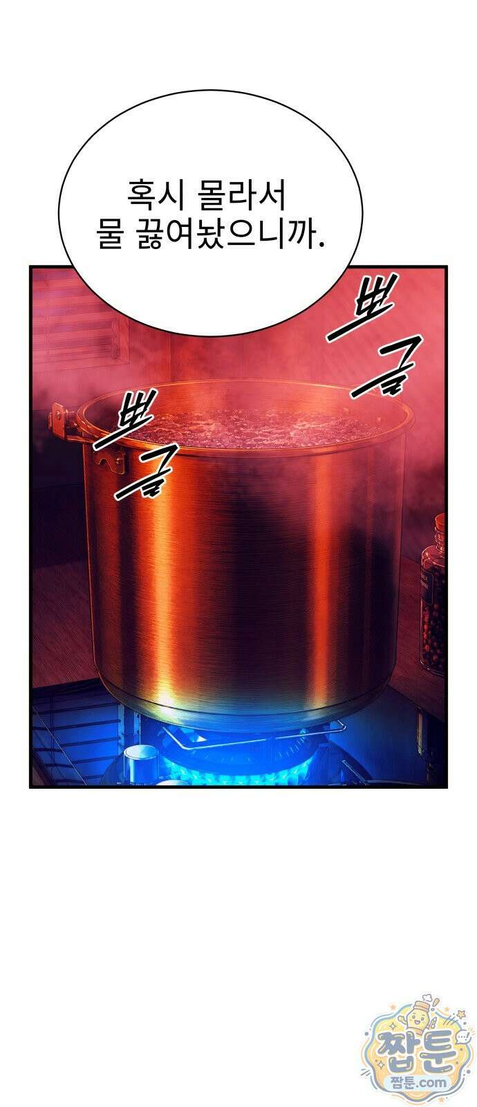신체 36화 12