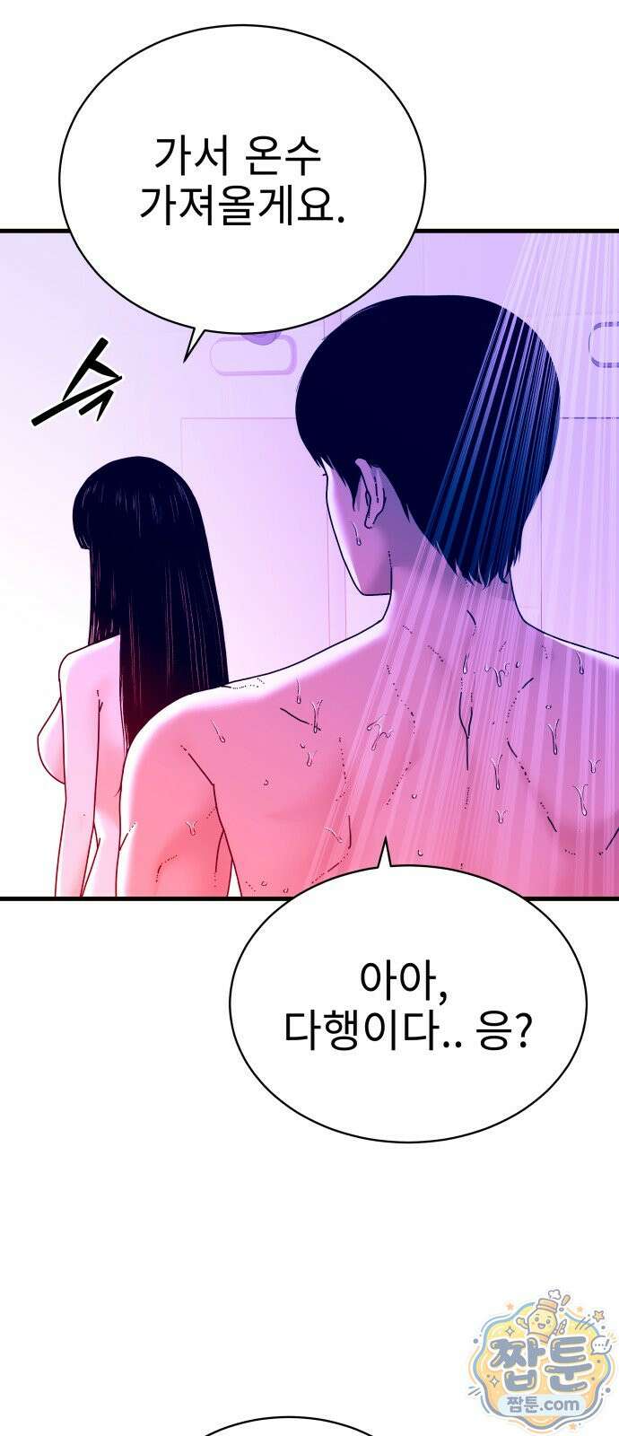 신체 36화 13