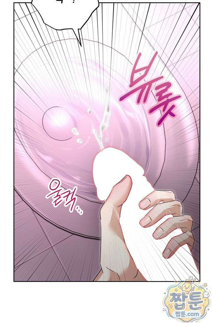 디자이어 미 이프 유 캔(Desire Me If You Can) 18화 69
