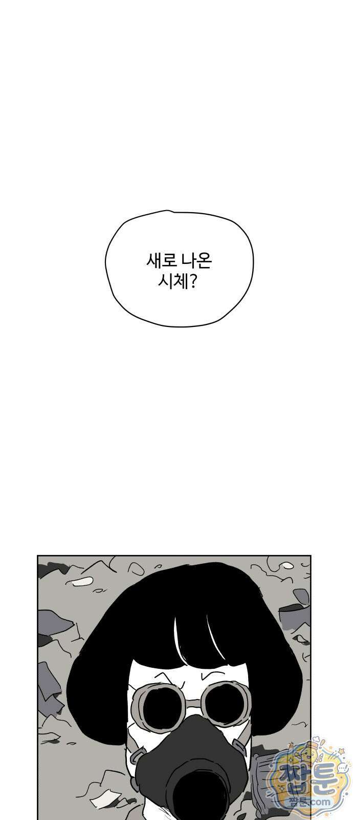 뻐꾸기는 운다 9화 1