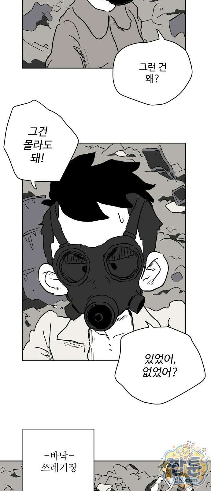 뻐꾸기는 운다 9화 2