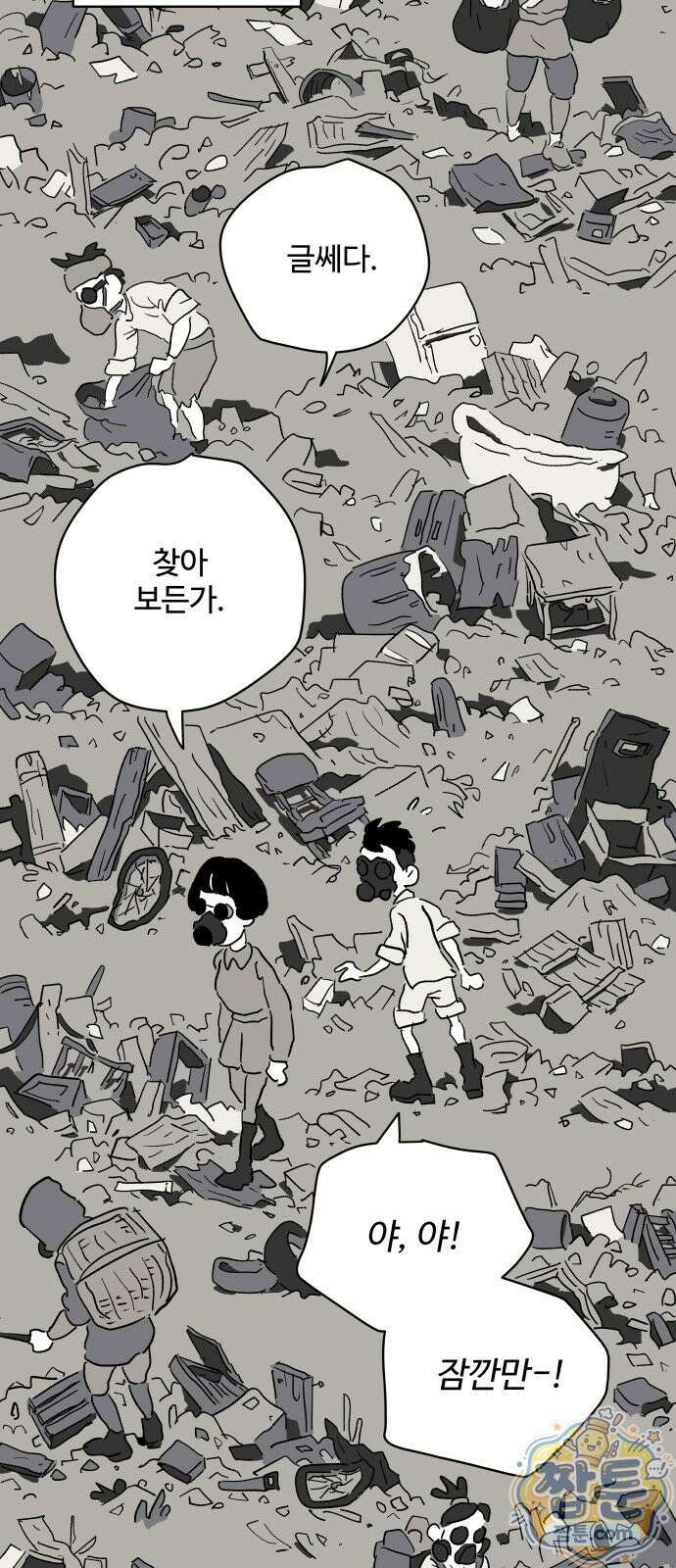 뻐꾸기는 운다 9화 3