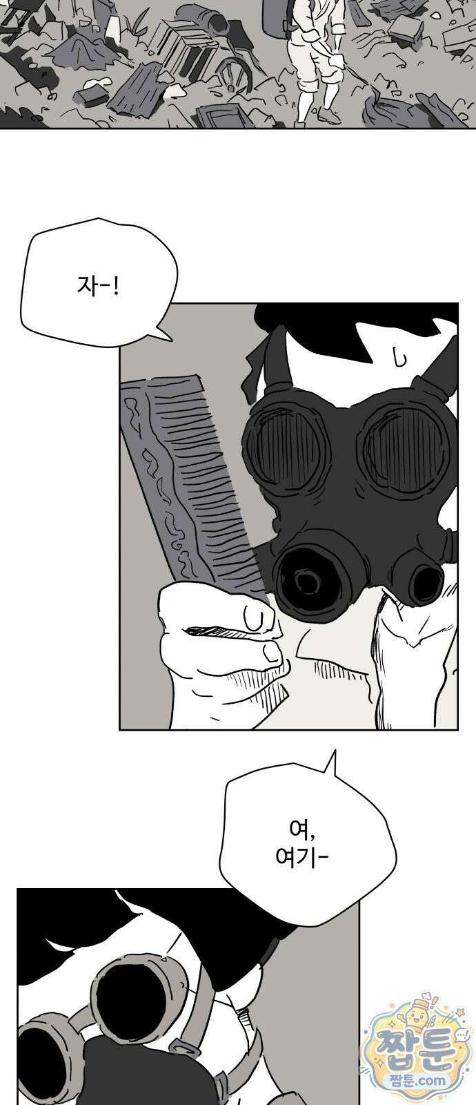 뻐꾸기는 운다 9화 4