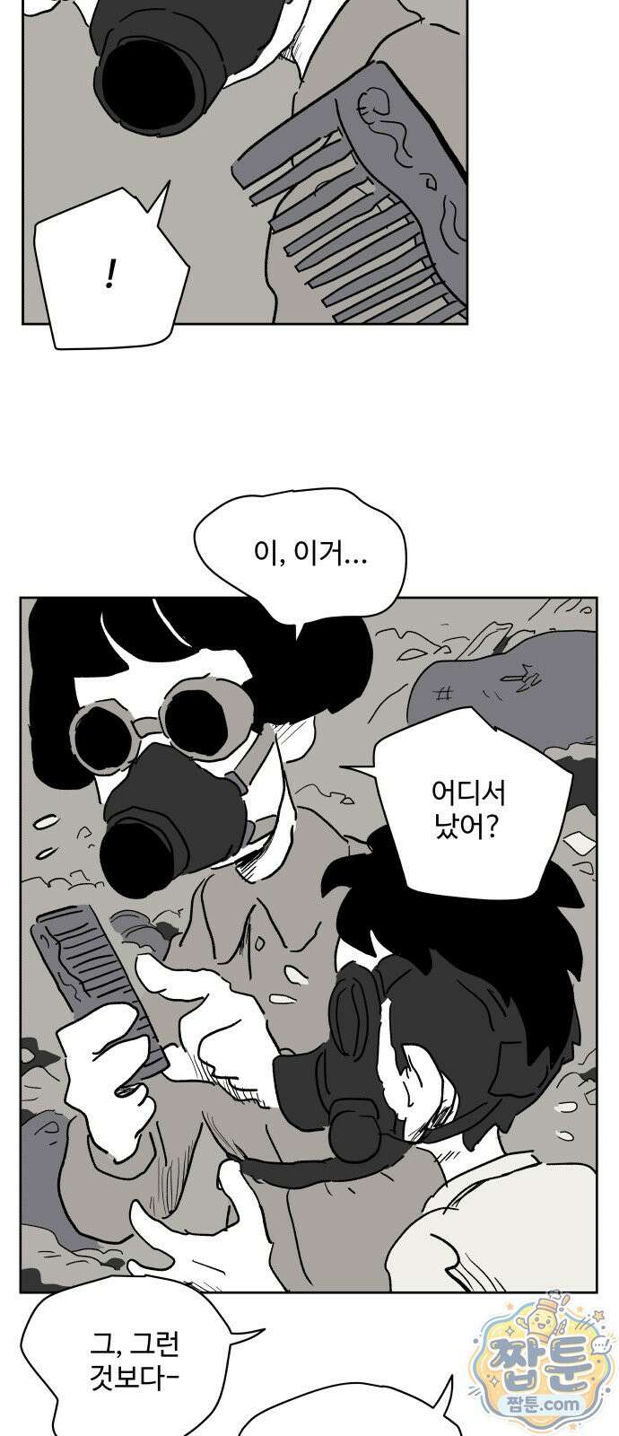 뻐꾸기는 운다 9화 5