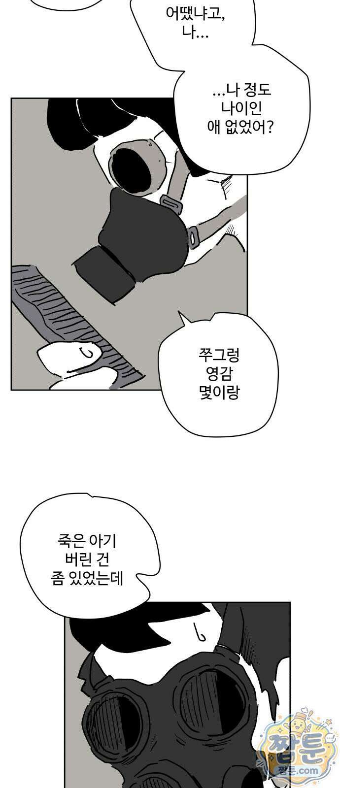 뻐꾸기는 운다 9화 6