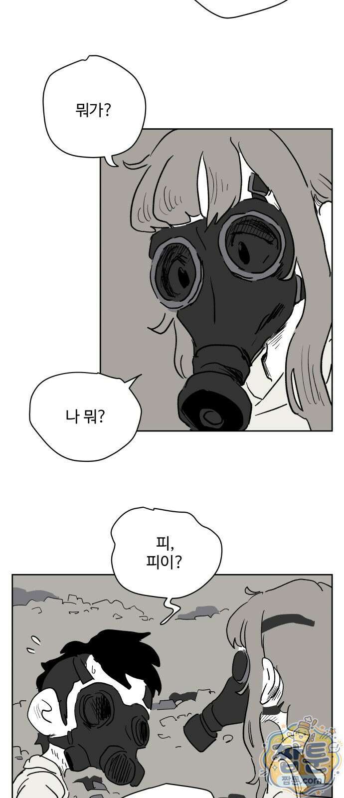 뻐꾸기는 운다 9화 8