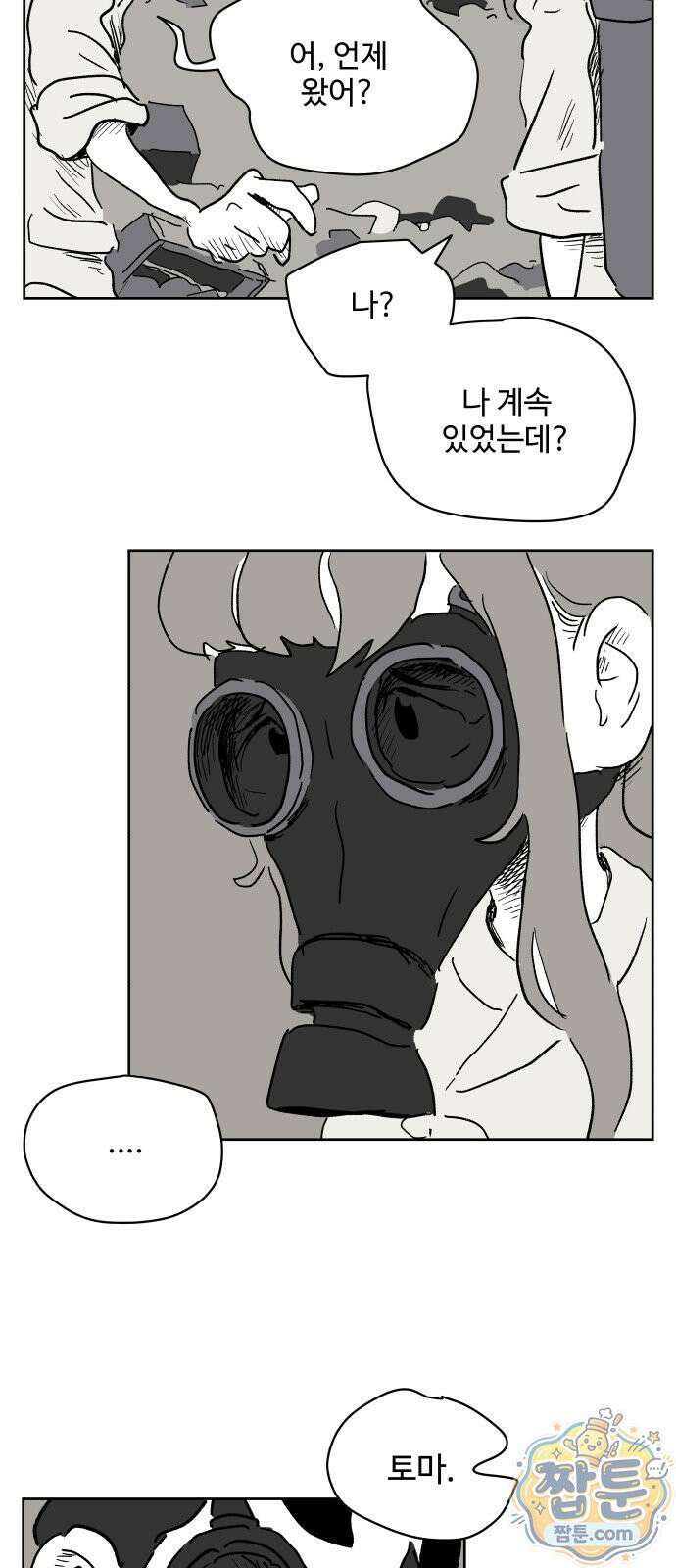 뻐꾸기는 운다 9화 9