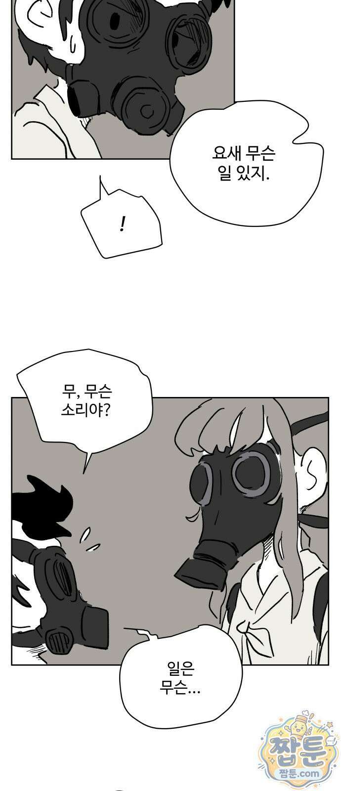 뻐꾸기는 운다 9화 10